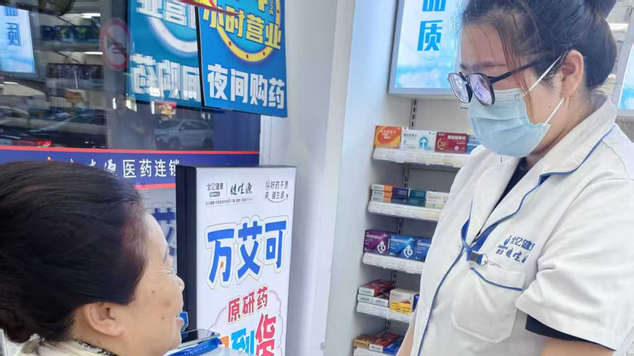 健生源  白云街店——老年人的暖心港湾