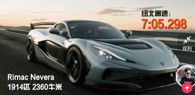 一千多万的rimac为什么纽北跑不过小米？
RT，要知道这车差不多2000匹马力