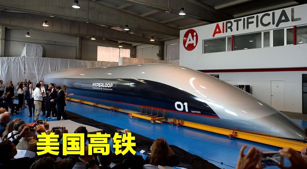 美国当地时间2025年7月16日，特朗普宣布美国联邦政府终止对加州高铁建设项目的