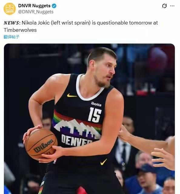 约基奇左手手腕扭伤，明天战森林狼成疑？我怎么怀疑是上场55+12+6，91.5的