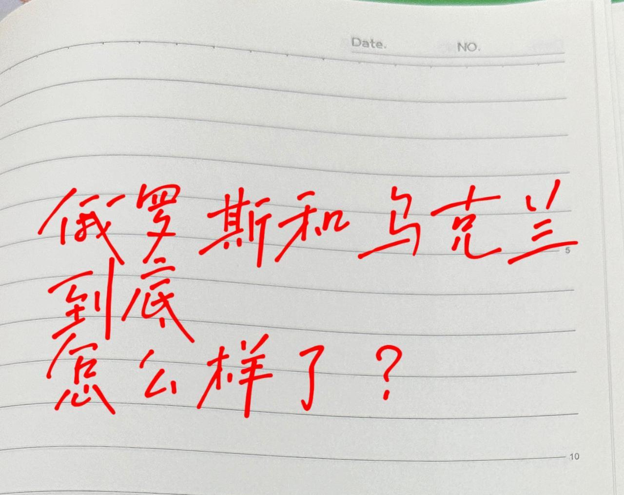 战争应该快结束了吧！
俄罗斯首次逼近乌克兰中部腹地。
据俄罗斯国防部称，俄罗斯第