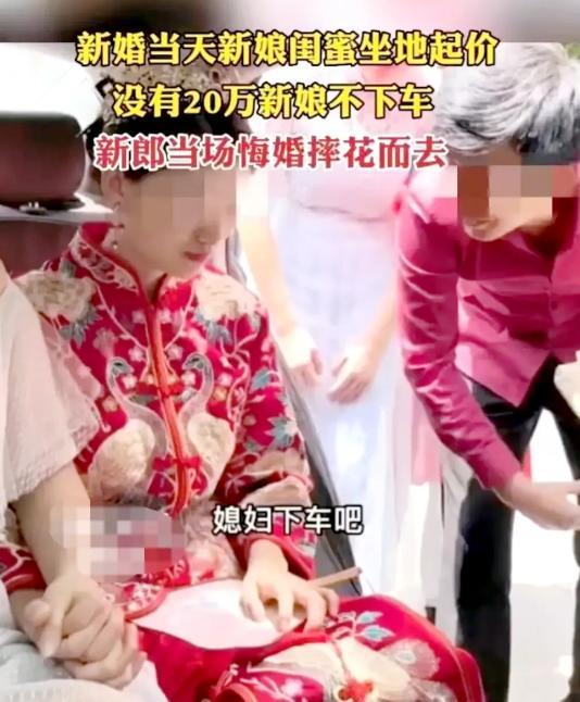 2023年，河南一女子结婚当天，在接亲仪式上“作妖”，无论新郎怎么哀求她都不下车