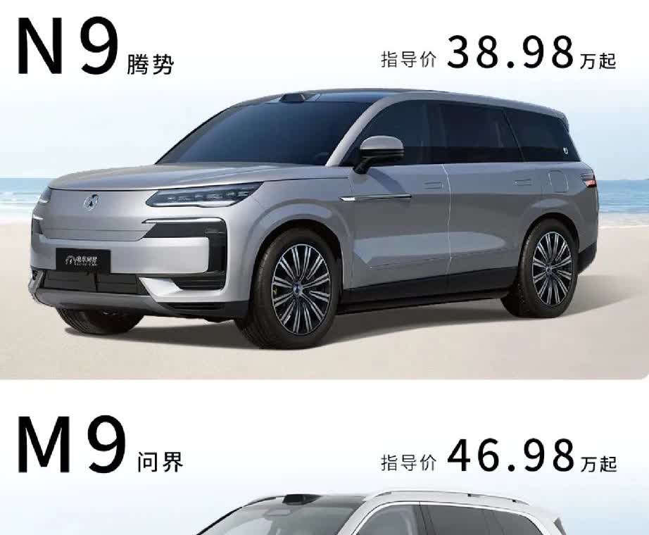 腾势N9和问界M9怎么选？这俩尺寸差不多，实车看起来都巨大。但价格却不是一个区间