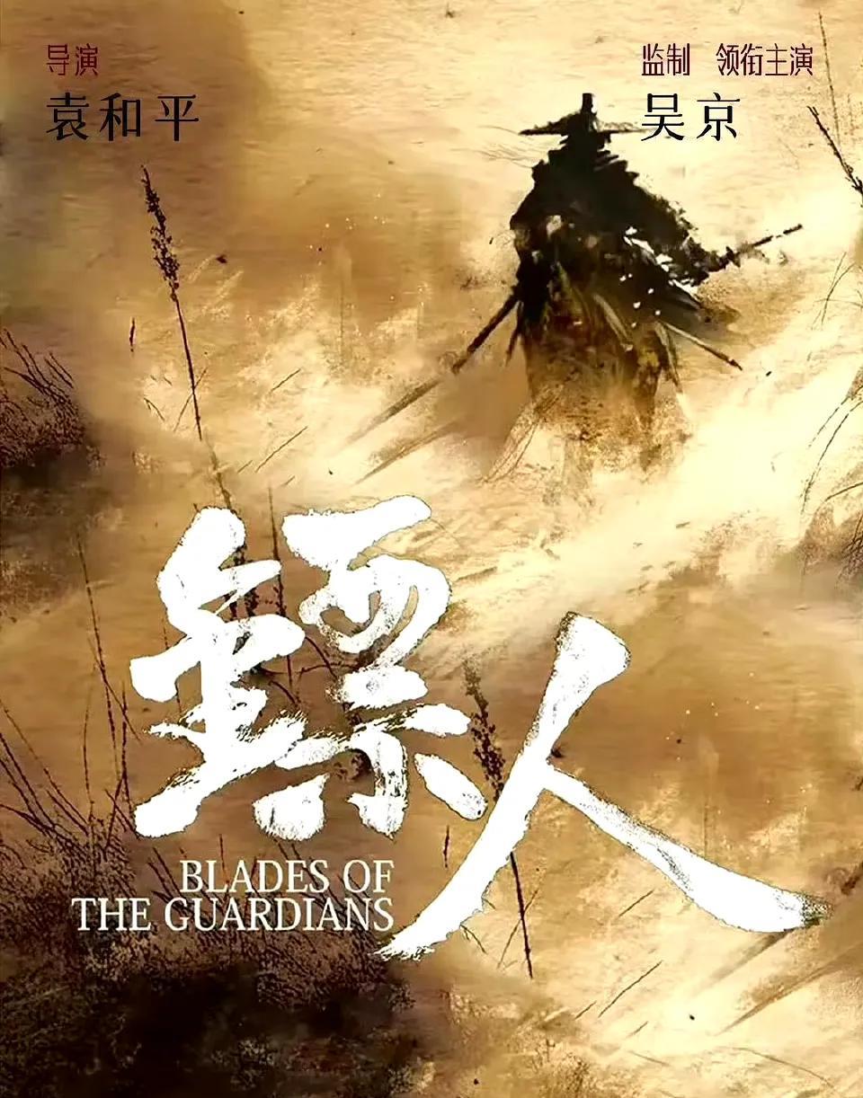 家人们，谁懂啊！那尔那茜在电影《镖人》里饰演的阿育娅，可是贯穿全片的重要角色。这