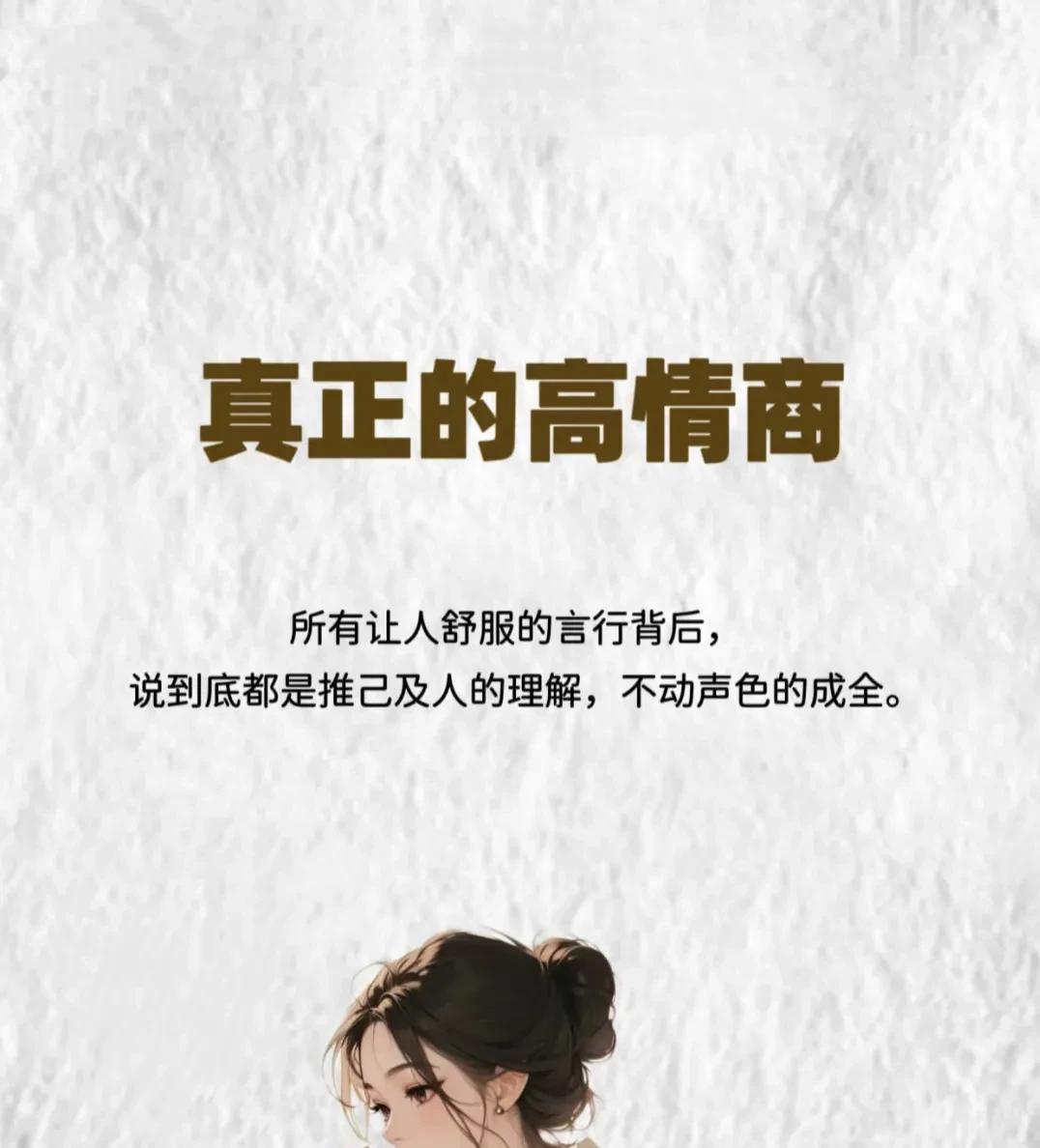 专注自我，不入他人之局的5段话：
人在最有魅力的时候， 那就是不关心周围的一切人