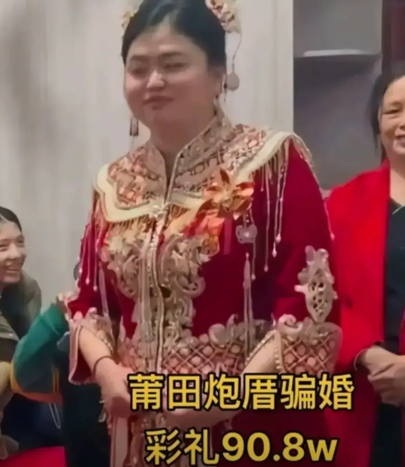 莆田90.8万男主扛不住了，他把所有关于那个要他90.8万女子的视频都删除了，只