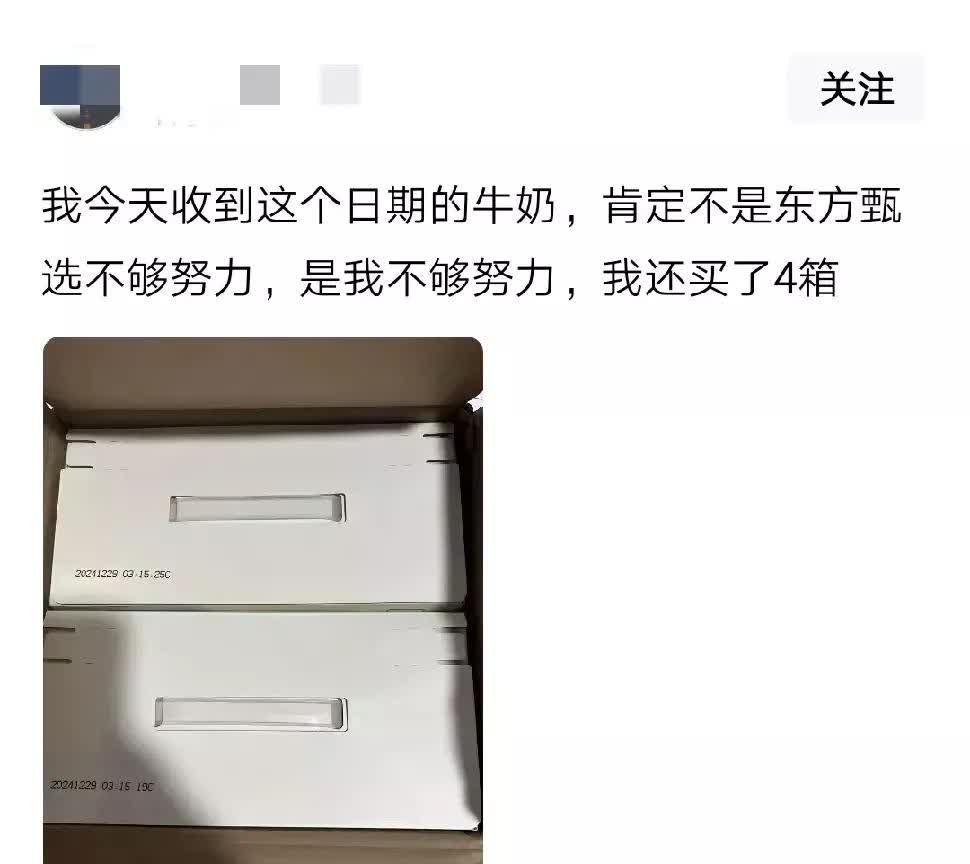 鱼和熊掌不可兼得，对于东方甄选一些消费者，一边既想要东方甄选的产品配料干净，一边