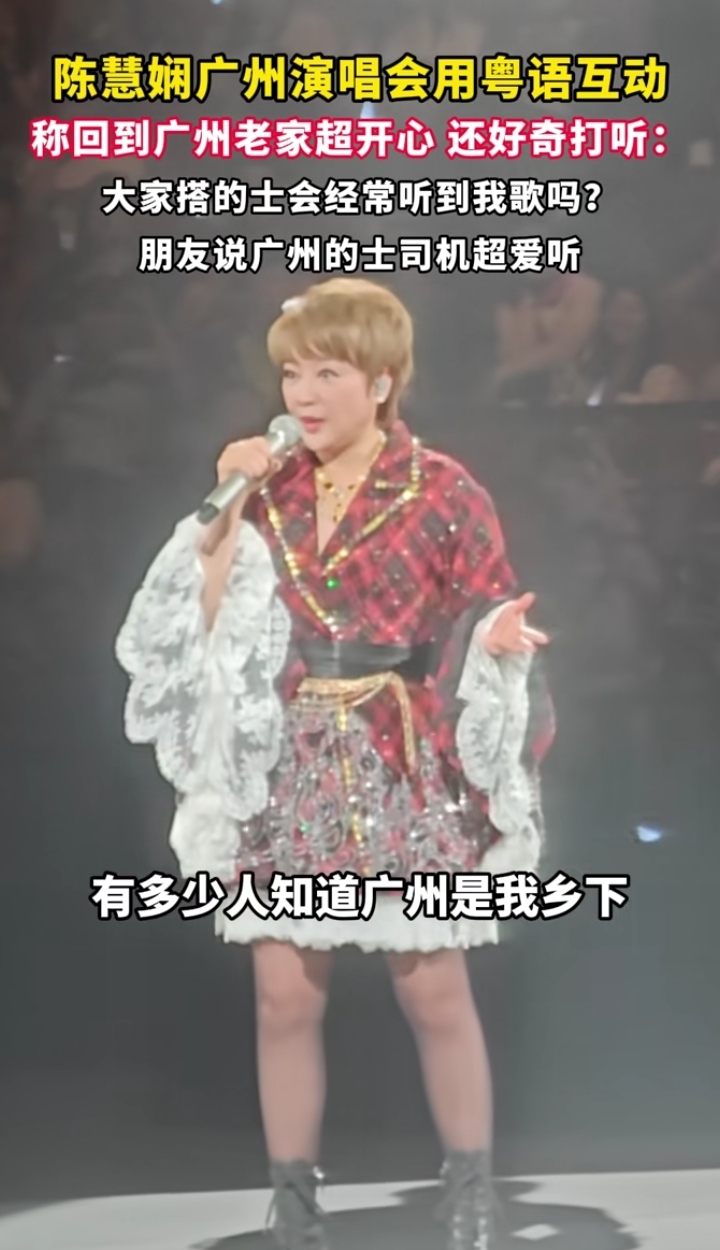 陈慧娴称广州为乡下，广东网友帮忙解释她说的乡下意思是老家。
 
广东人讲的"乡下