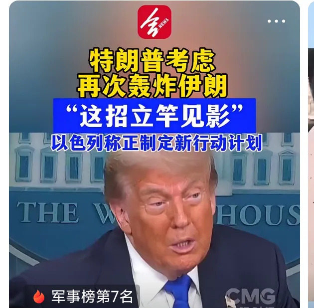 哈梅内伊：我赢了！美以：再炸一次试试！











哈梅内伊放话赢了美