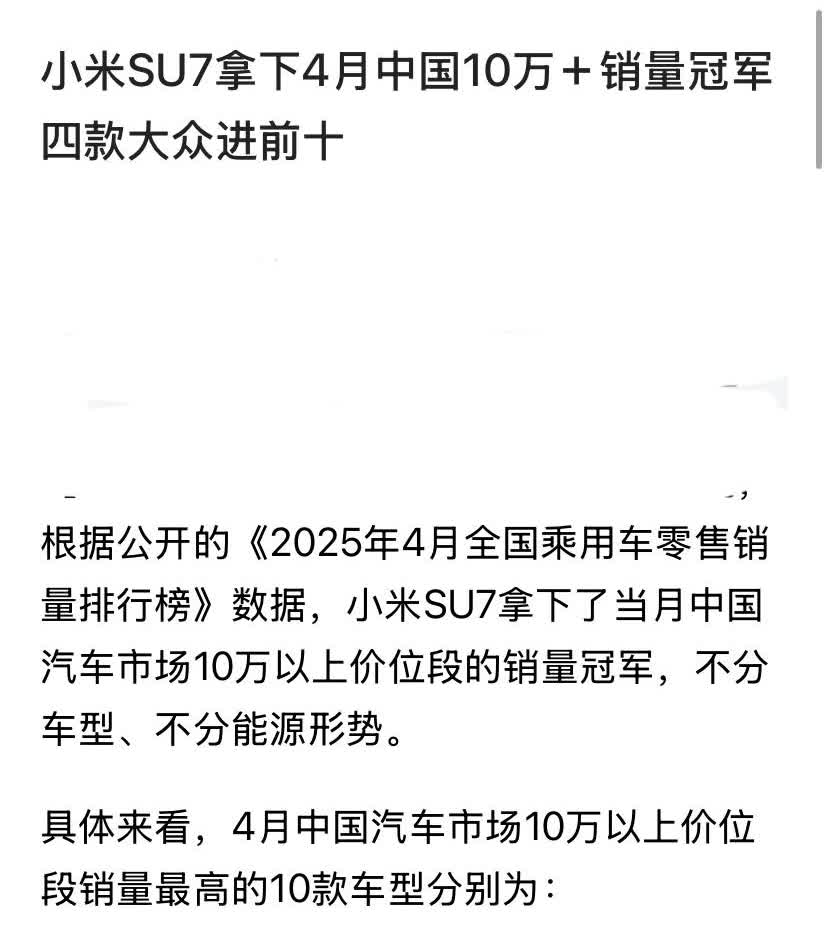 小米王者上位！
小米干翻曾经霸榜王，强势登上王者之位！不管你怎么喷，你再怎么黑