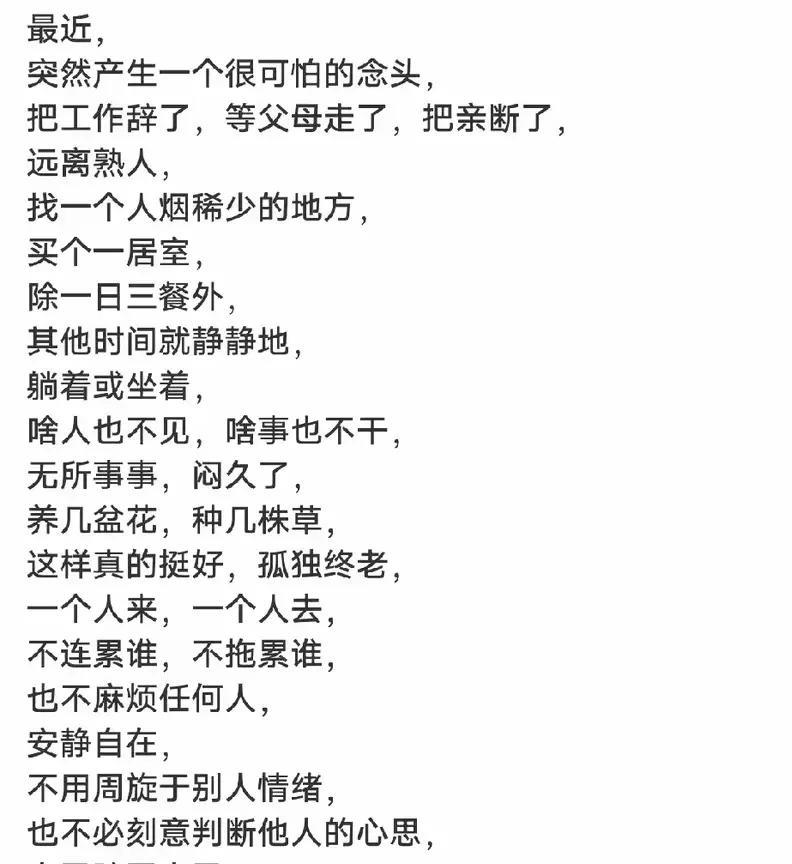 这样活着真的会有意思吗？