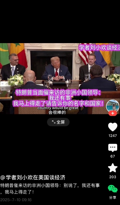 特朗普知道，小国来美国访问除了要好处，再也没有其他用处。
在2019年G7峰会上