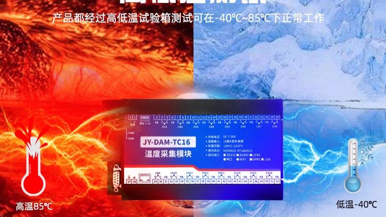 从原理到应用，一文读懂热电偶温度采集模块的核心价值
