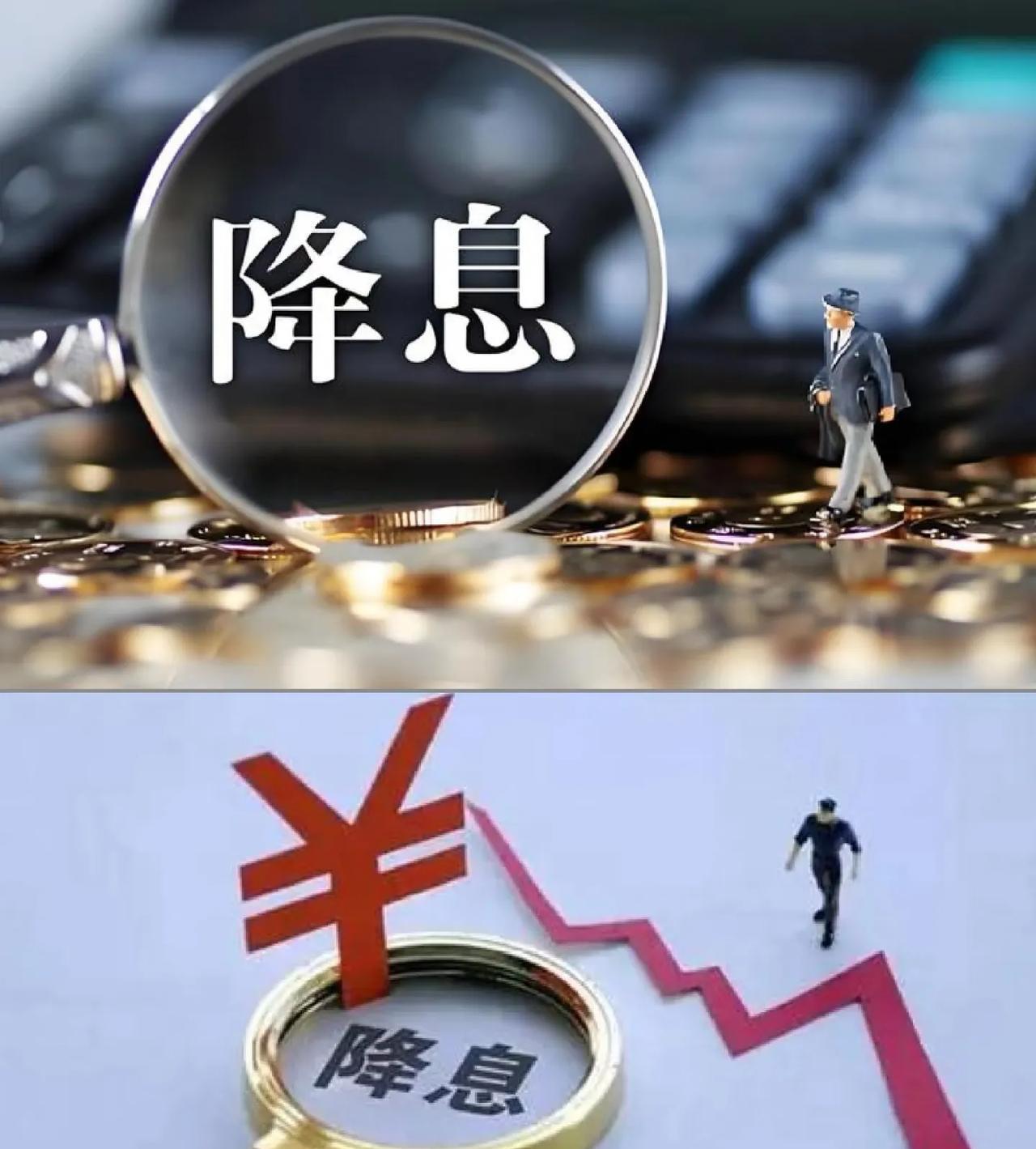 #银行定期存款利率# #银行大额存款定期利率# 
8月份刚刚开始就收到了即将降息
