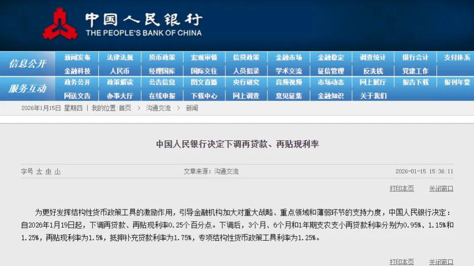 九卦 | 刚刚，央行宣布降息，降首付！