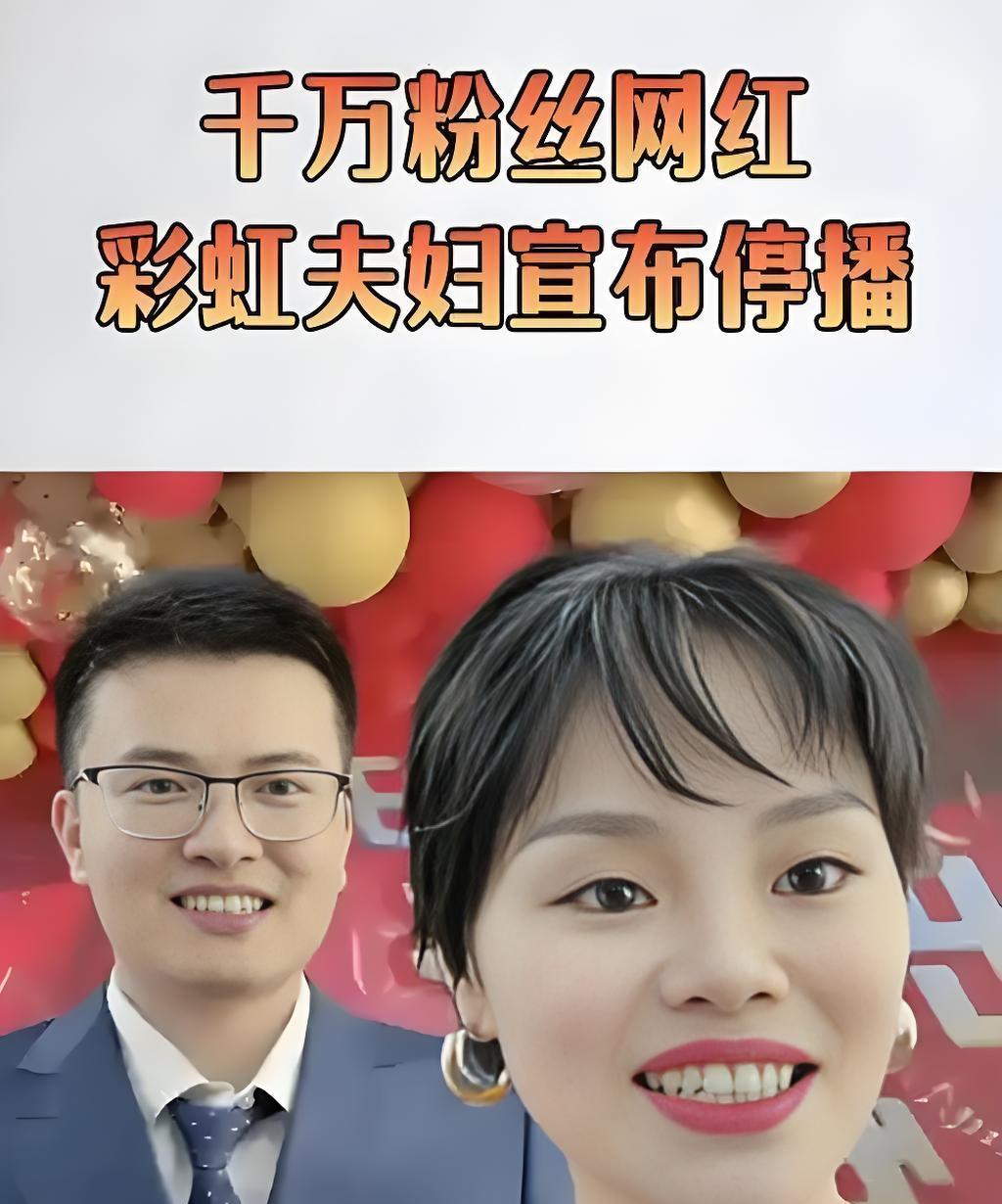 你见过最贵的“休息”值多少钱？这对夫妻按下暂停键，背后代价是32亿！
外人只看见