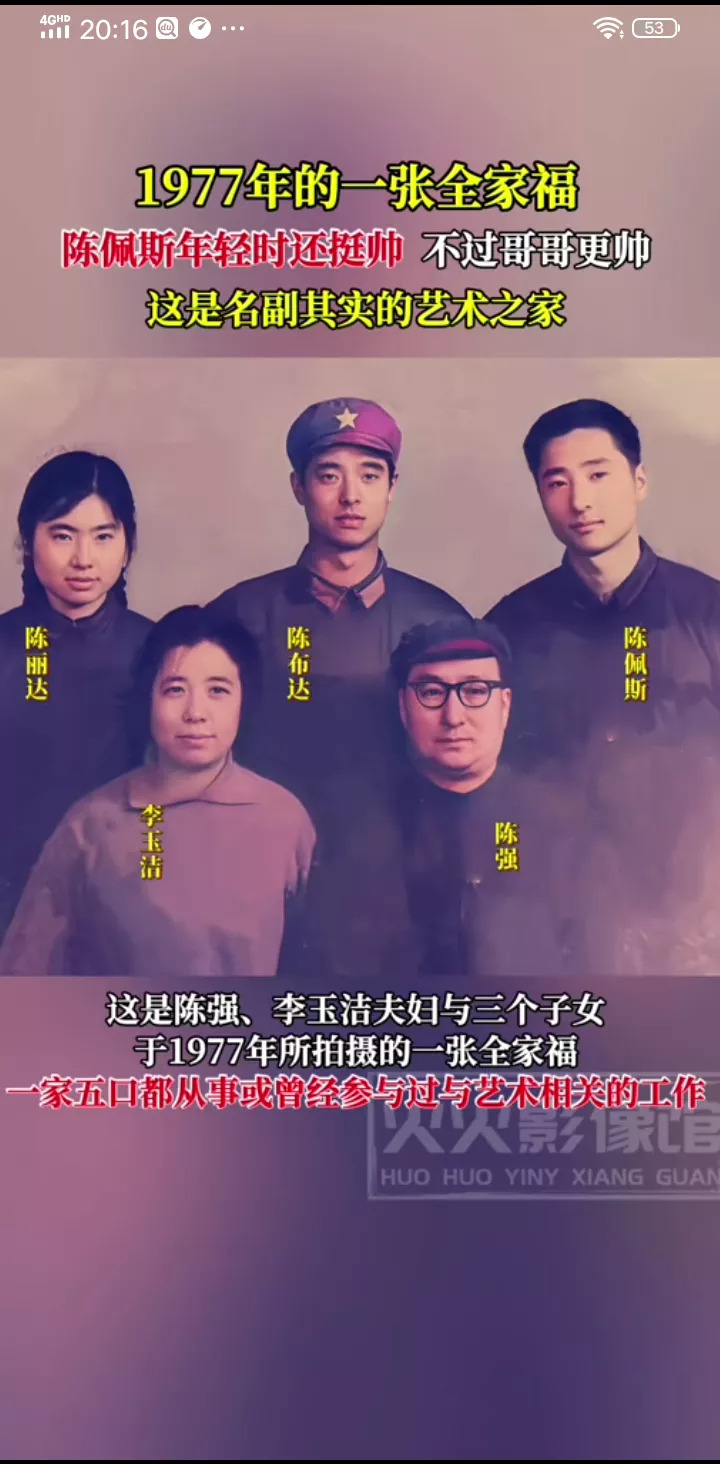 陈佩斯一家老照片











天呐！谁能想到一张老照片竟然藏着这么大的