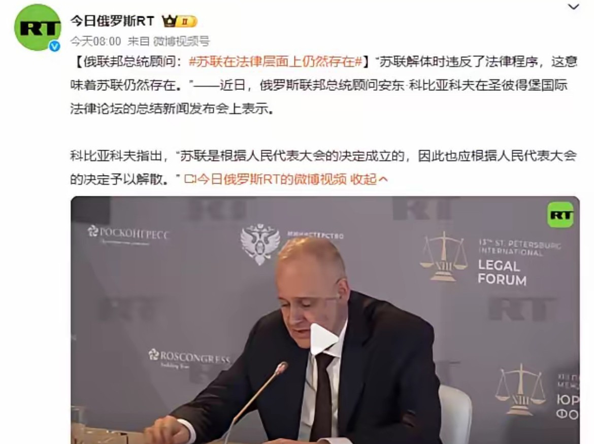 苏联解体程序有问题，暗示乌克兰不独立











我的天呐！最近俄罗斯