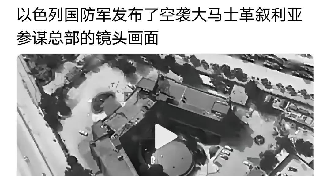 以色列为何突然袭击叙利亚











以色列最近对叙利亚的空袭让人感到
