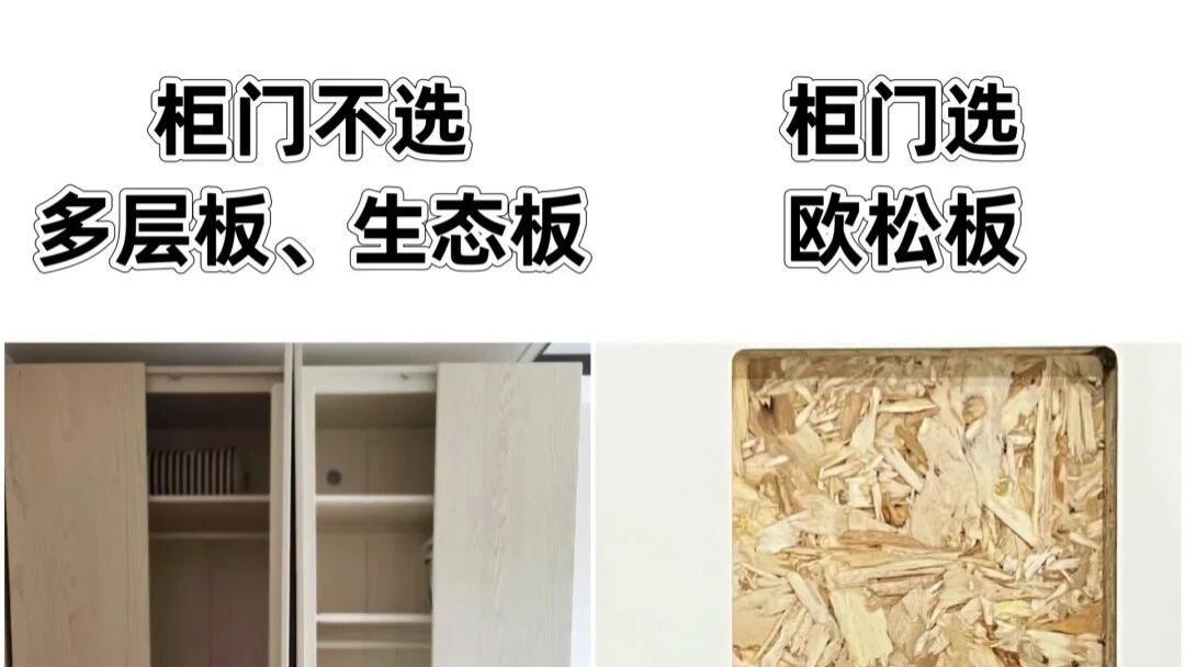 全屋定制柜子选择，需注意哪些细节？