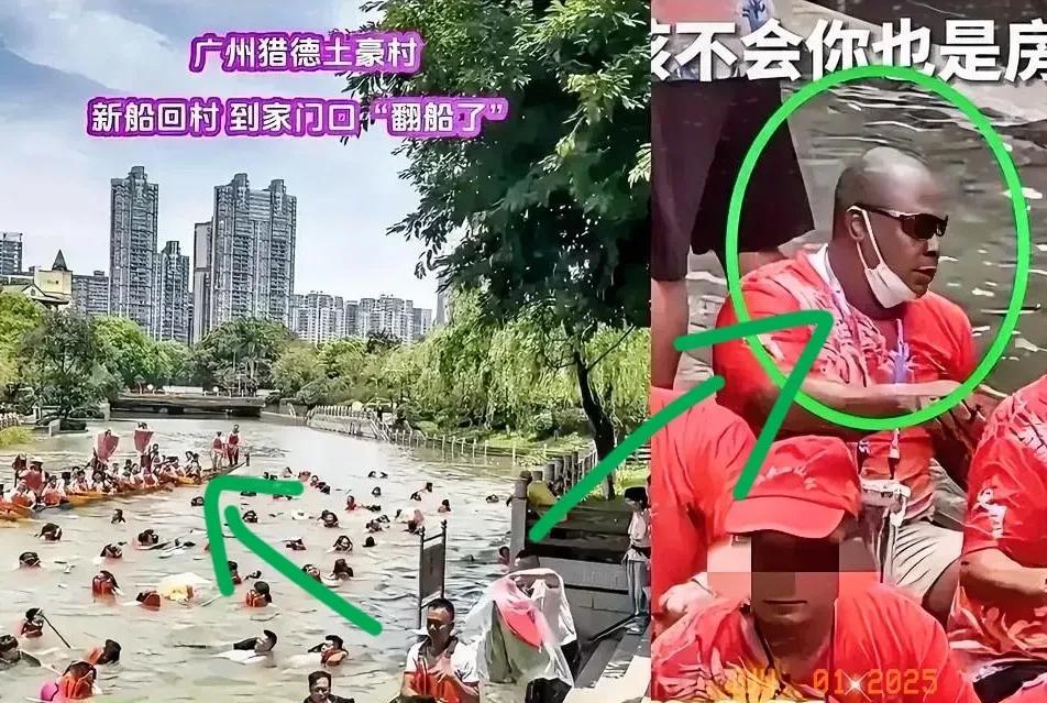 猎德接下来都不好过了
不只是因为龙舟翻了船
更重要的是，翻船的龙舟上面居然有洋女