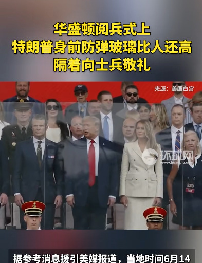 总统敬礼竟要隔着玻璃











我勒个去，这事儿简直颠覆我的三观！你
