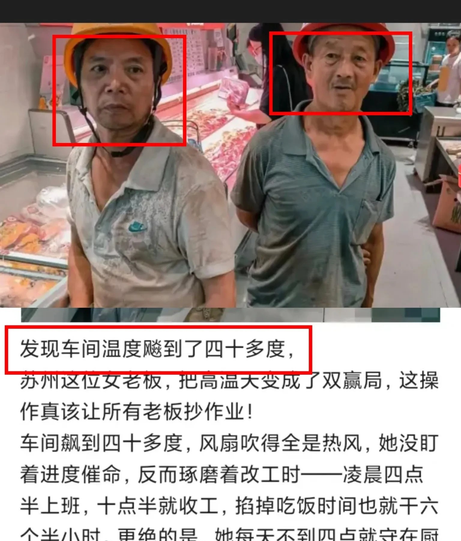 你敢信吗？苏州有个女老板把车间改成了“早鸟俱乐部”，员工凌晨四点半上班，十点半准