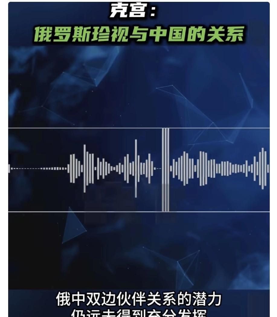 今日，俄罗斯总统新闻秘书佩斯科夫:“如果谈到我们与中国的关系，这是特别优先的战略