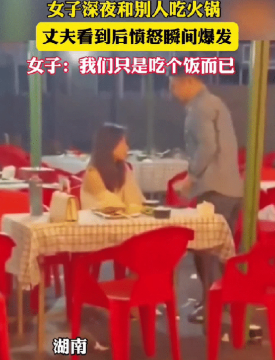 网友吵翻了：湖南，女子出门半夜了都没回家，老公不放心就出来寻，发现老婆是单独跟男