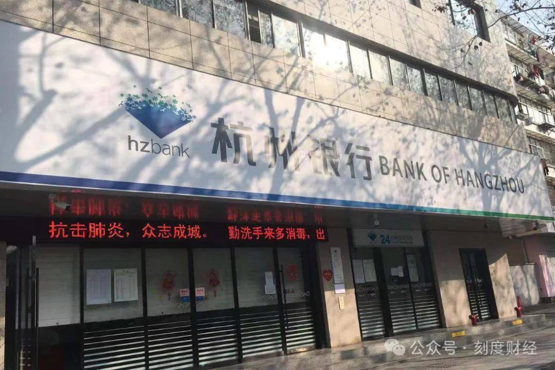 杭州银行上半年净利润增16.7%, 难掩管理层动荡与资产质量困局