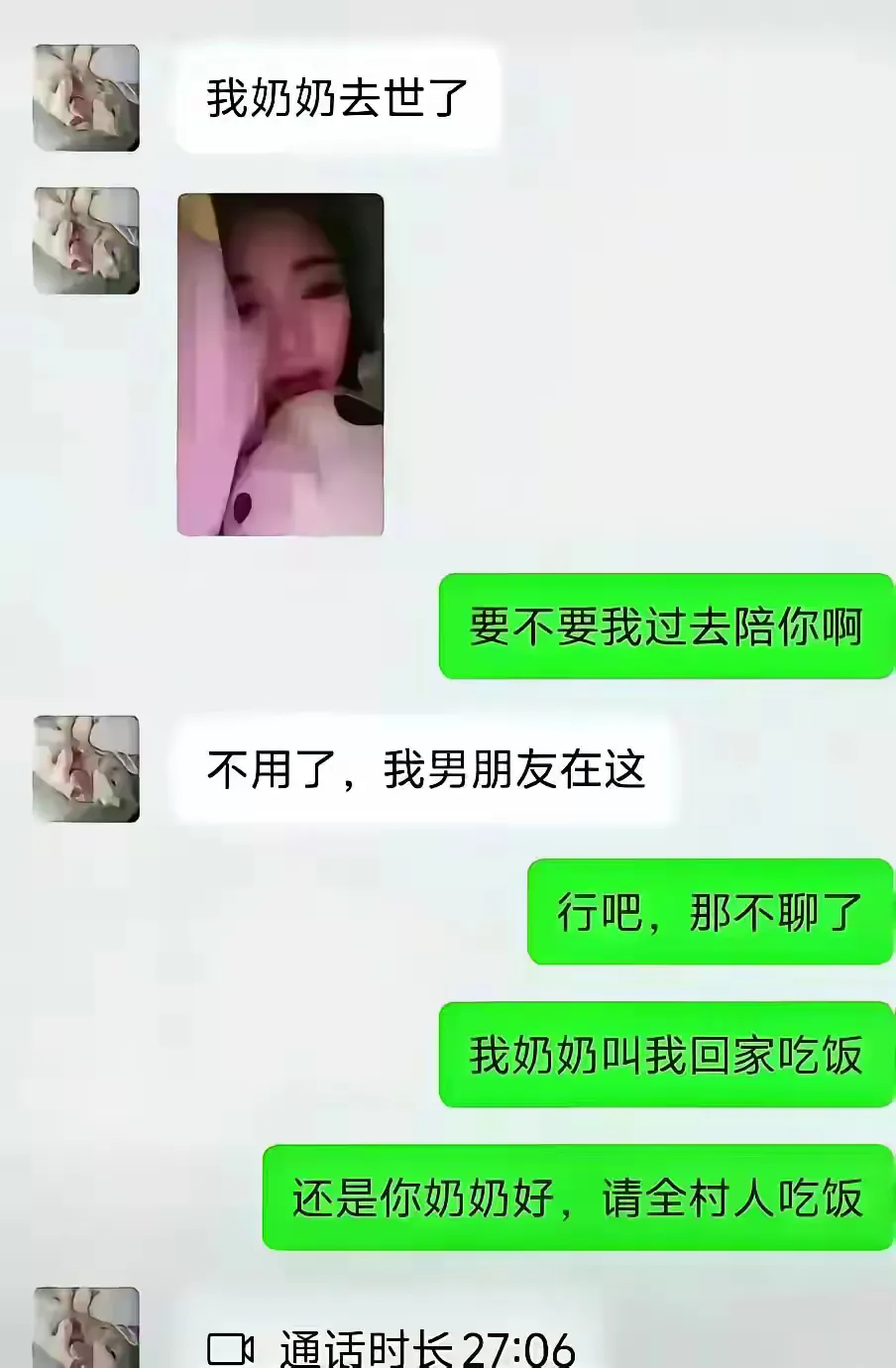 我只想知道这27分钟到底是啥内容？这情况下不可能聊这么久？
