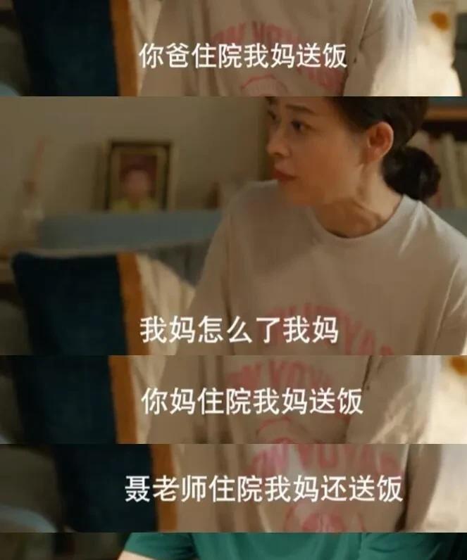 《我的后半生》沈家父子就是虚伪，刘丽娜和妈妈多好呀！不珍惜
丽娜说得没错，就是虚
