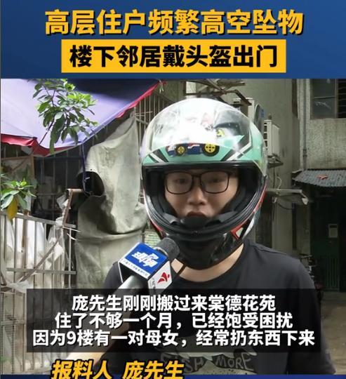 5月29日，广东广州一男子住进小区，发现9楼住着一对母女，母亲60岁女儿40岁，