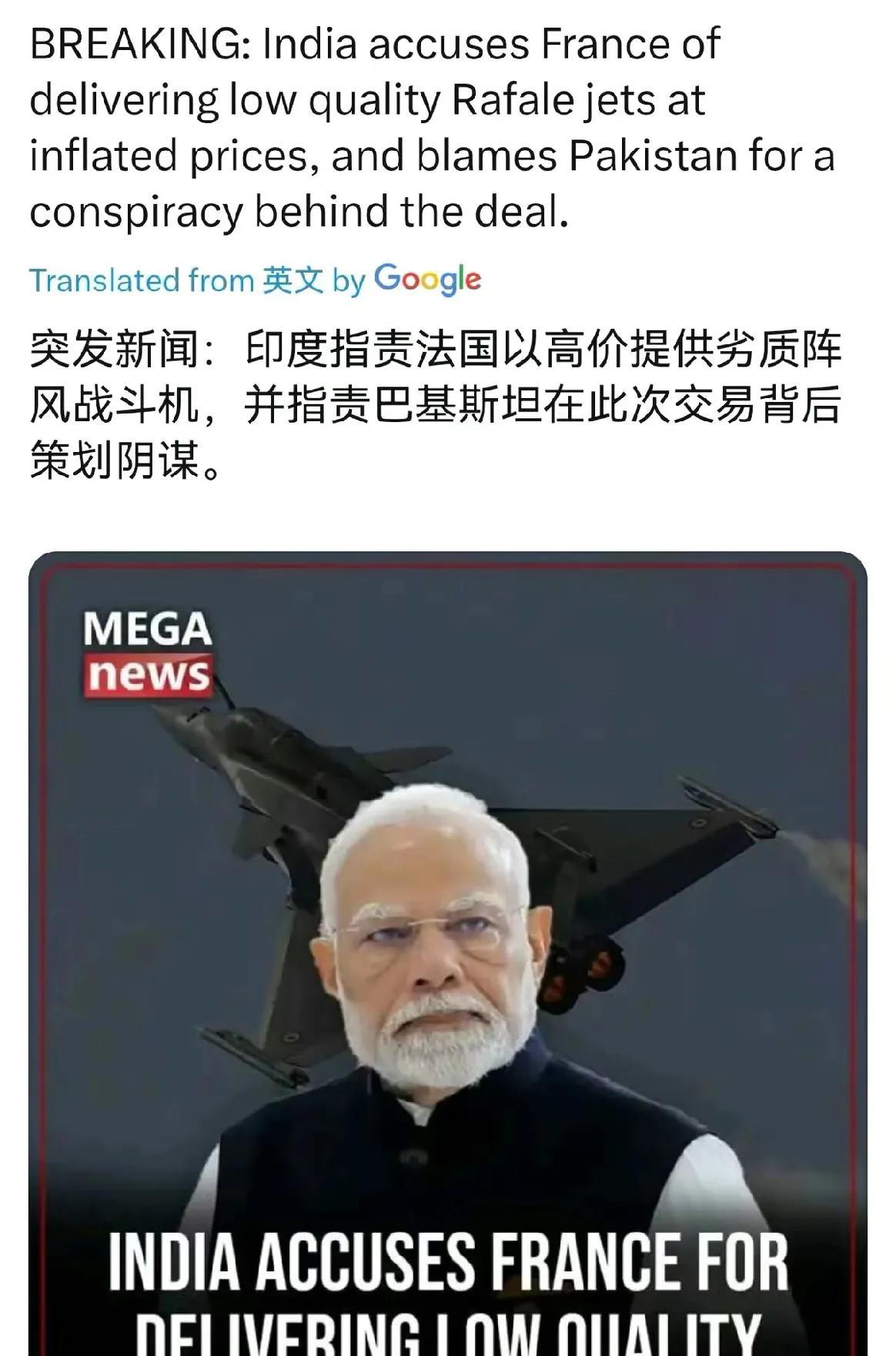 难怪印度拒绝法国盘查印度的阵风战斗机库存，原来印度开始怀疑法国以高价向印度提供劣