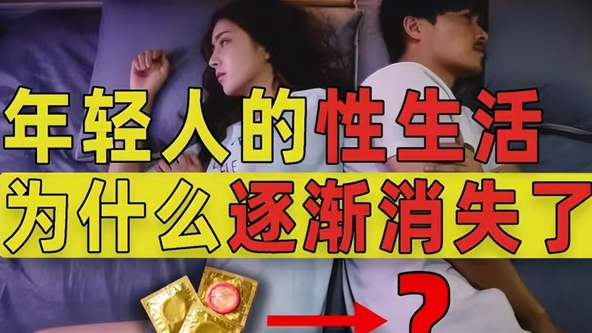 避孕套销量暴跌 25%，超 4 万企业倒闭情趣用品却冲近 2000 亿！年轻人不是无欲是压力让亲密变