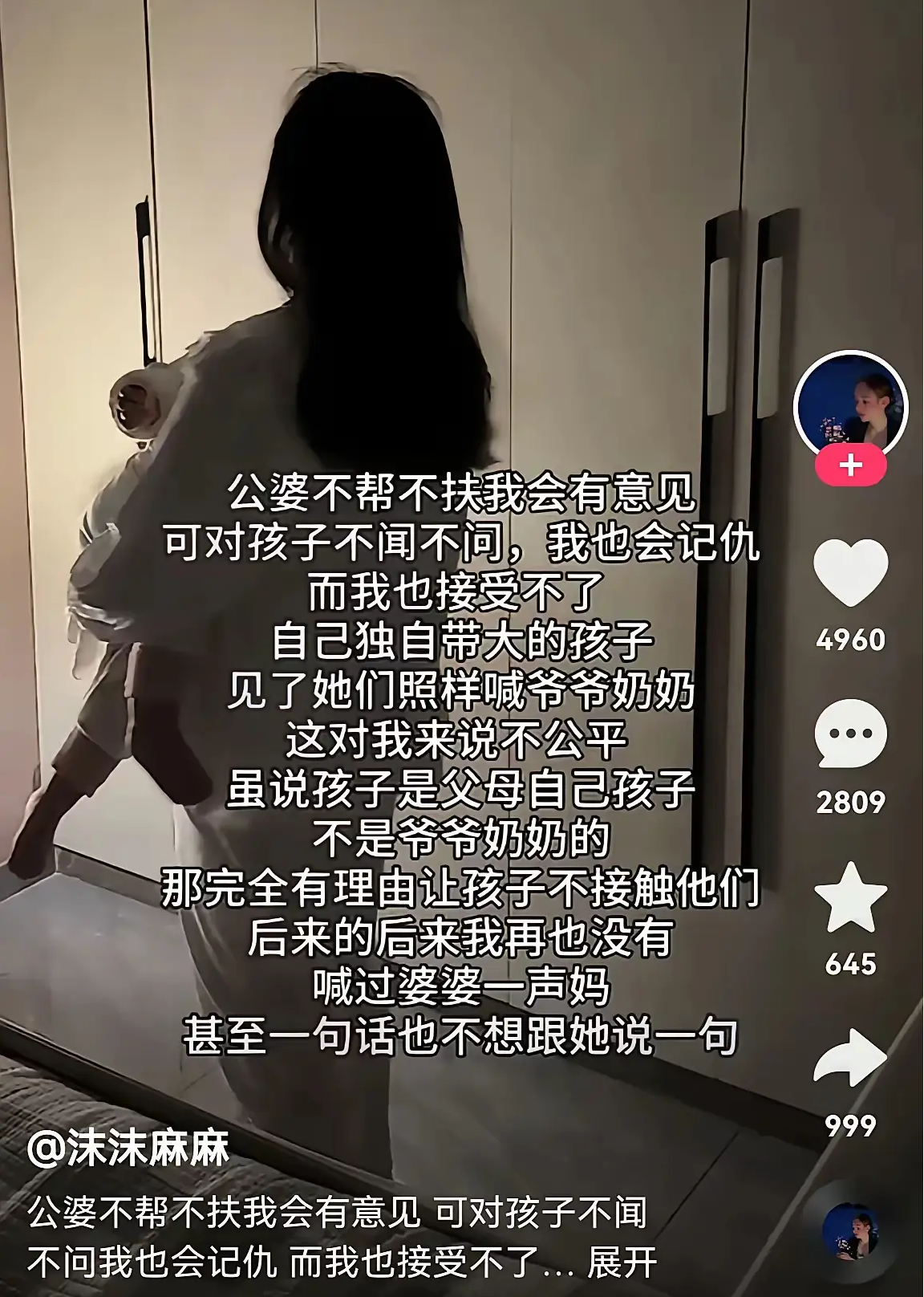 现在的儿媳妇真搞笑！
婆婆不带孩子，你有意见，自己的妈不带孩子，你有意见吗？你自