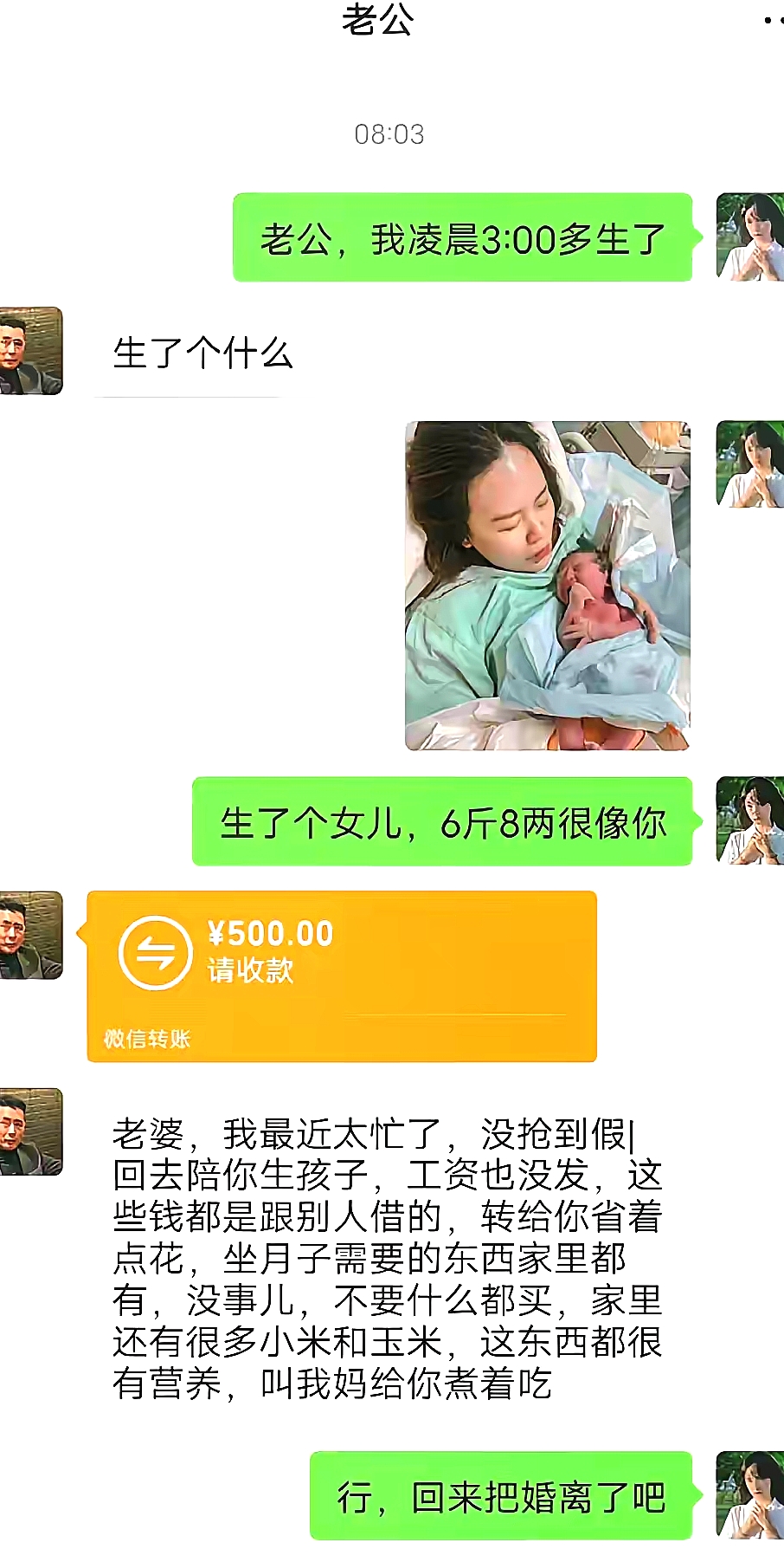 要这样的老公有何用