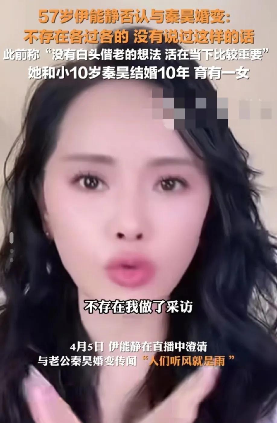 伊能静秦昊被曝大瓜！
4月7日，伊能静秦昊被曝大瓜，起因是有网友翻到了伊能静之前