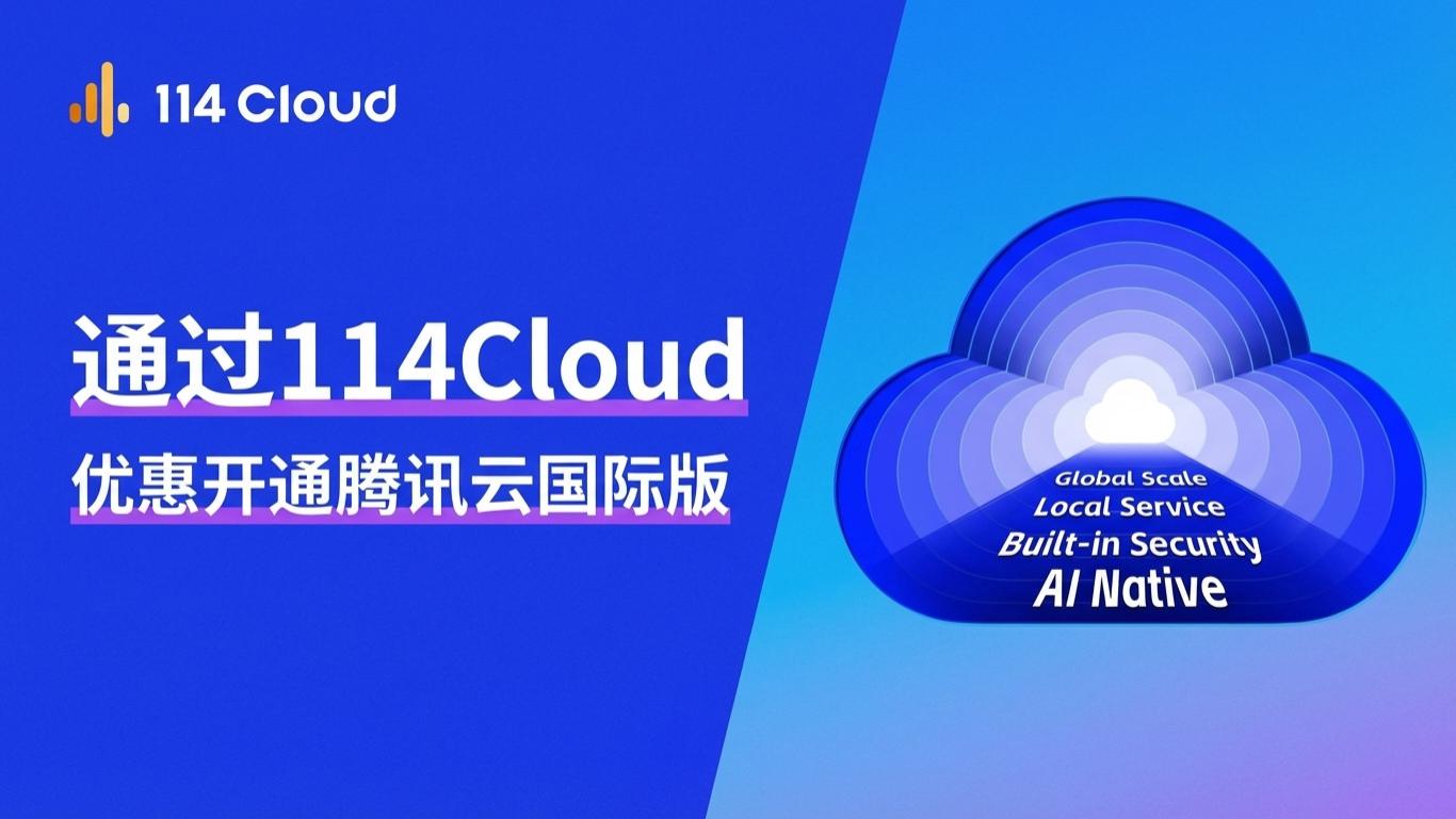 腾讯云国际版云资源高效利用全攻略