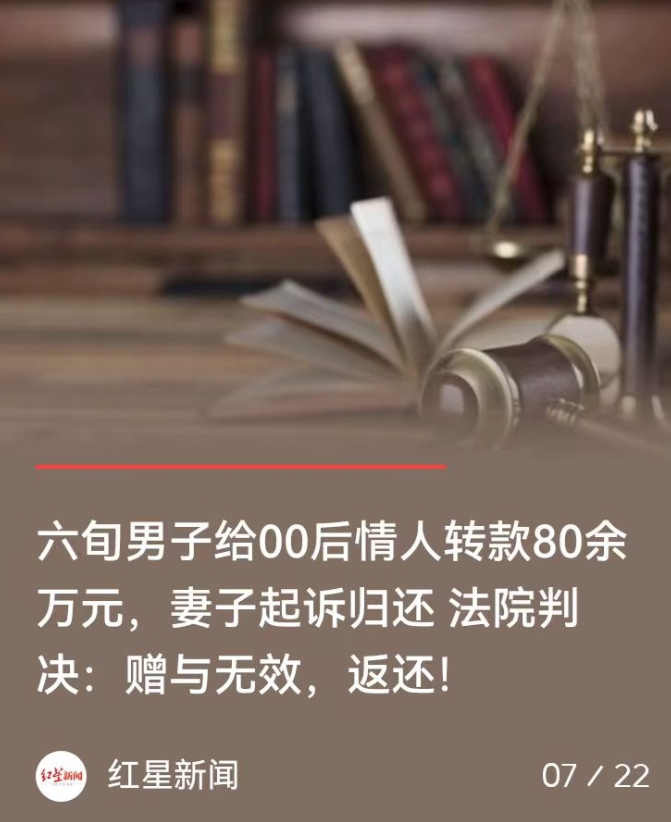 新疆乌鲁木齐，69岁已婚男子去唱歌时，和小自己40多岁的女子发展成情人关系，三年