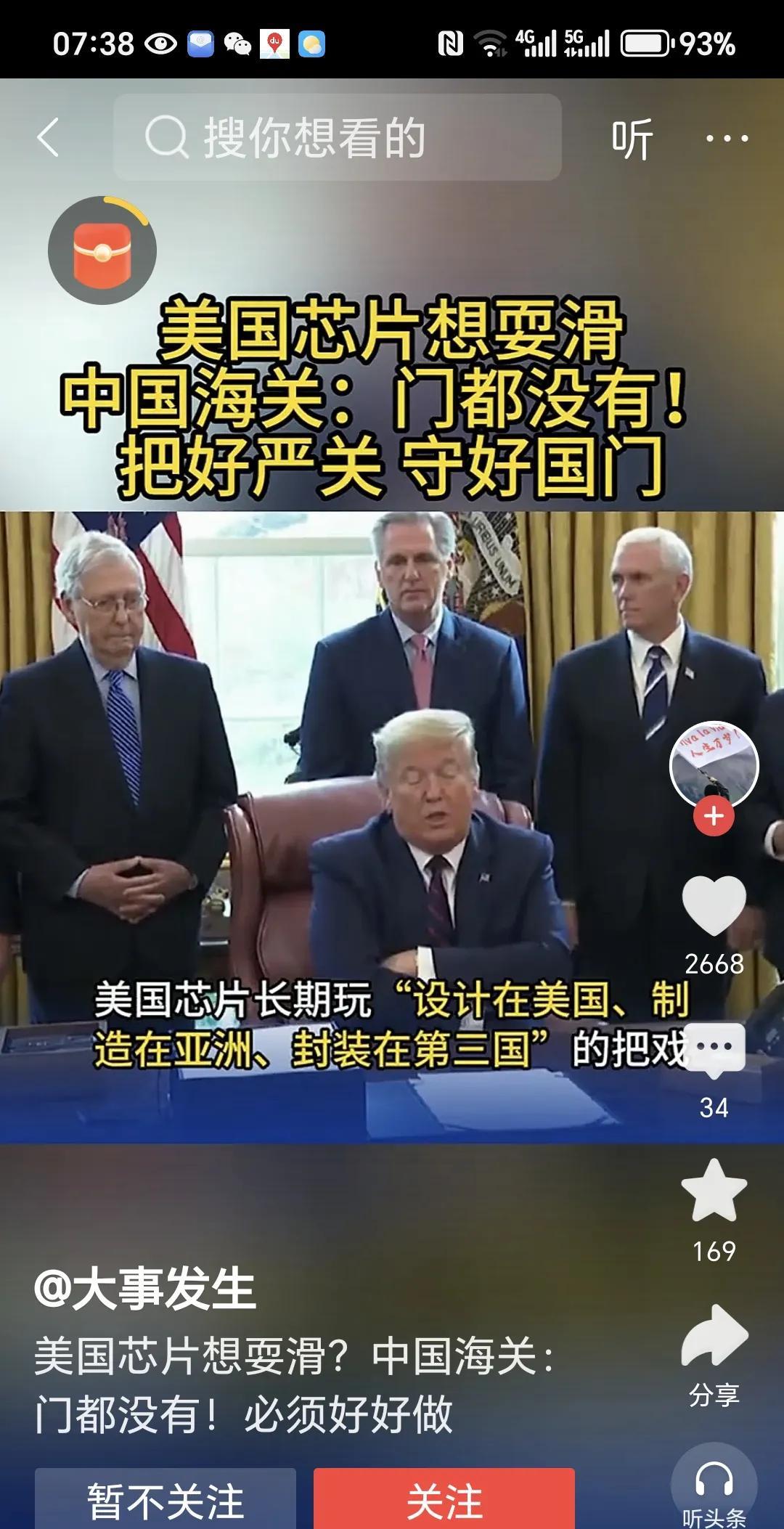 美国芯片别想再耍滑头运往中国了。
这是因为我们中国海关总署规定，集成电路按照芯片