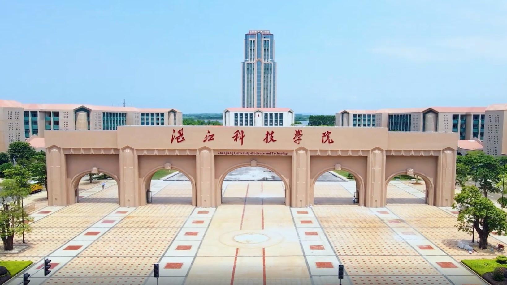 湛江科技学院专本连读，带你领略知识海洋与蔚蓝大海的双重魅力！