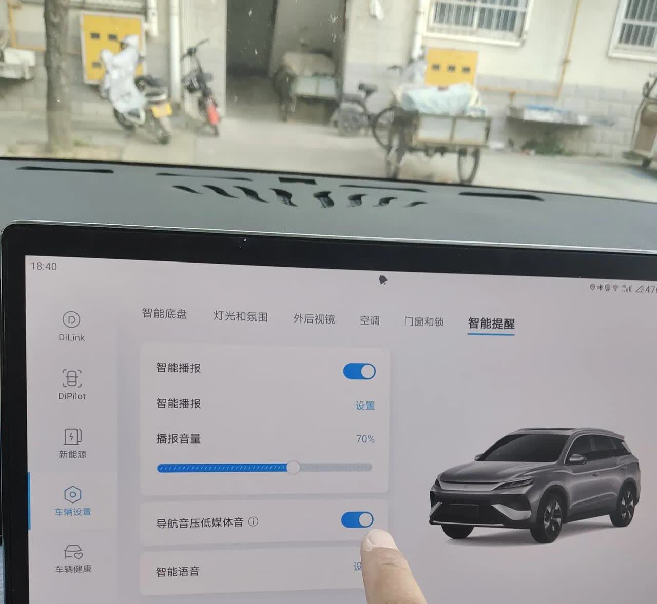 比亚迪宋Pro车主请进来，

市区上下班通勤EV模式下，
配合Eco模式省