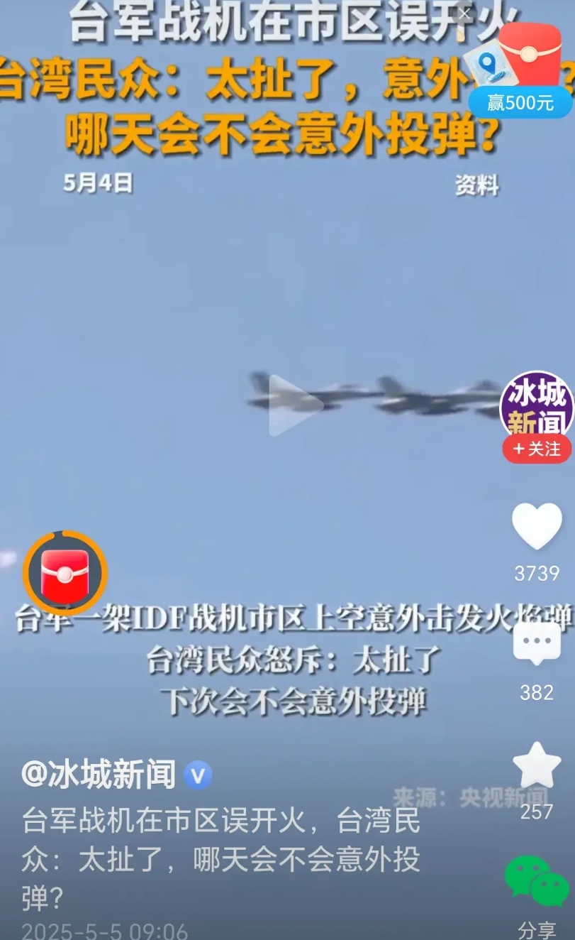 这是什么非法武装垃圾部队？感觉武统湾湾的概率一下子增大了。要是哪天两军战机相遇，