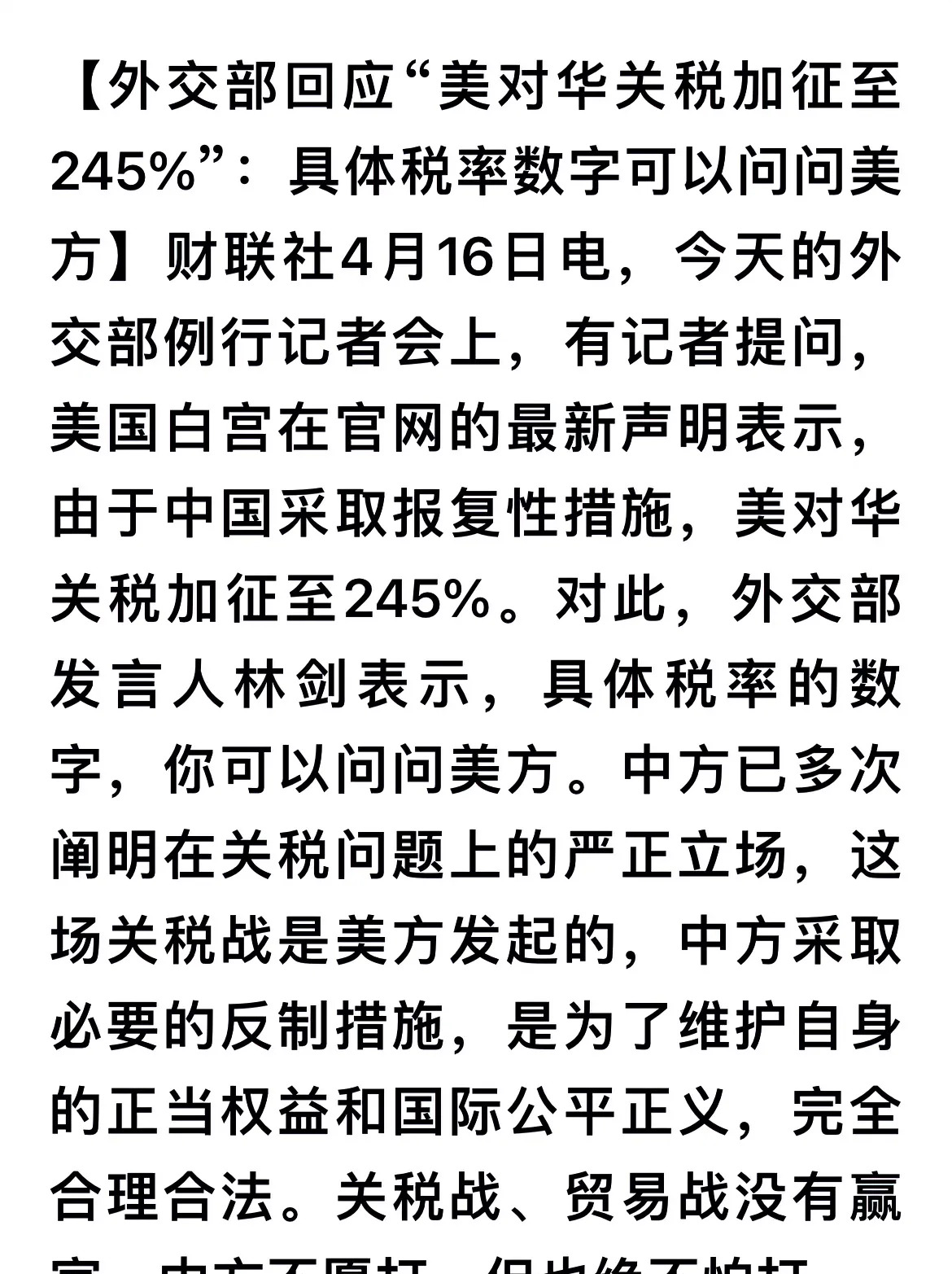 美国提高注射器针头关税











你敢信？就因为我们不买他们的飞机，