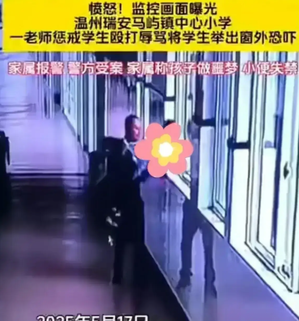 59岁的林老师被警方治安拘留了！瑞安警方明显用力过猛！！！
侵犯他人人身权利被拘