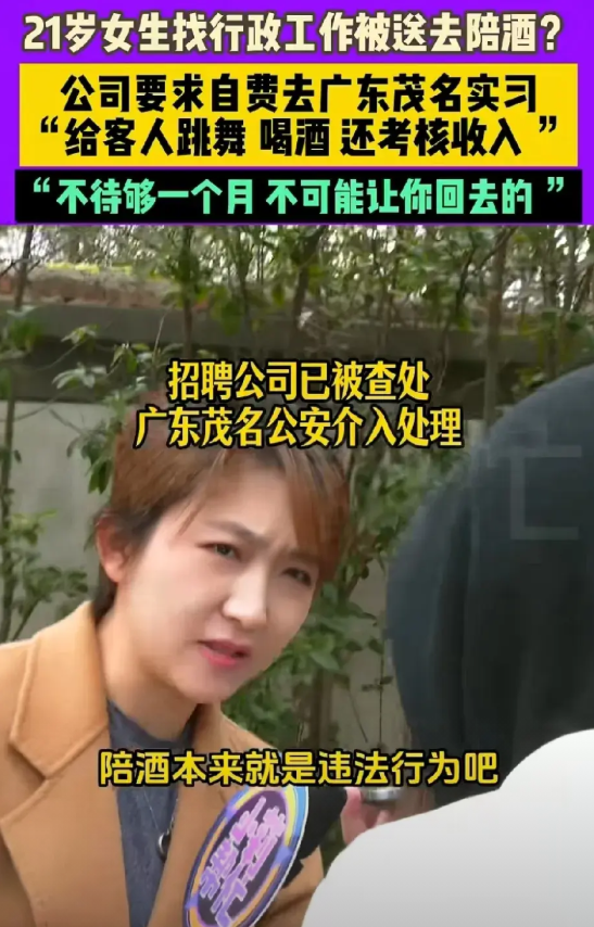 河南郑州，21岁女孩在网上找了份行政工作，满心欢喜的办理入职后，培训内容却是化妆