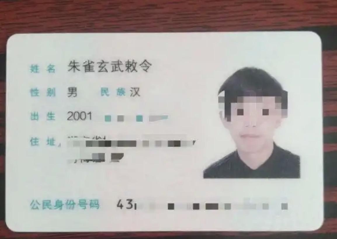 湖南24岁的男子13个月连续11次申请改名，他频繁改名的真实目的是什么？这种行为