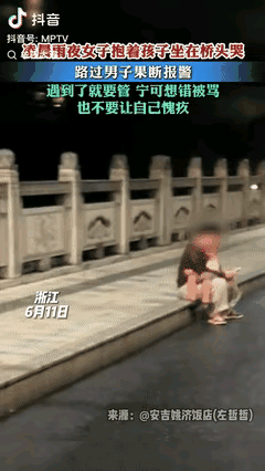 骨子里的善良！浙江，凌晨雨夜，一名女子抱着幼小的孩子坐在桥头哭泣，男子路过时果断