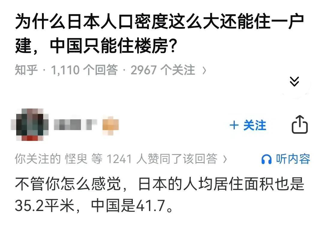 中国农村的大庭院不也是一户建[狗头]